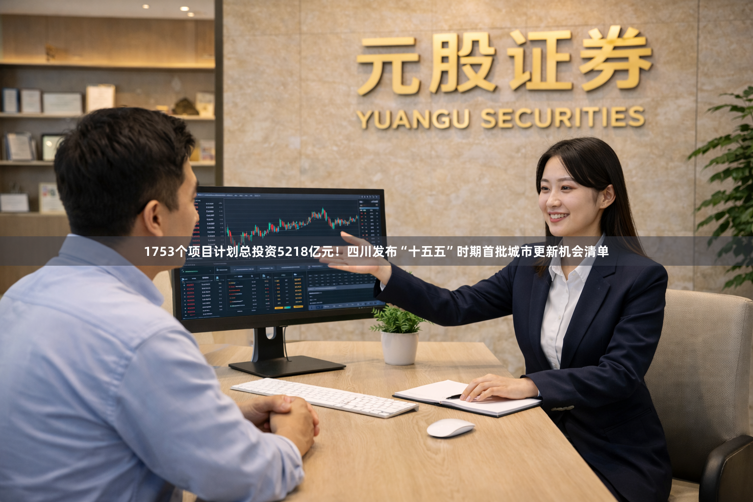 1753个项目计划总投资5218亿元！四川发布“十五五”时期首批城市更新机会清单