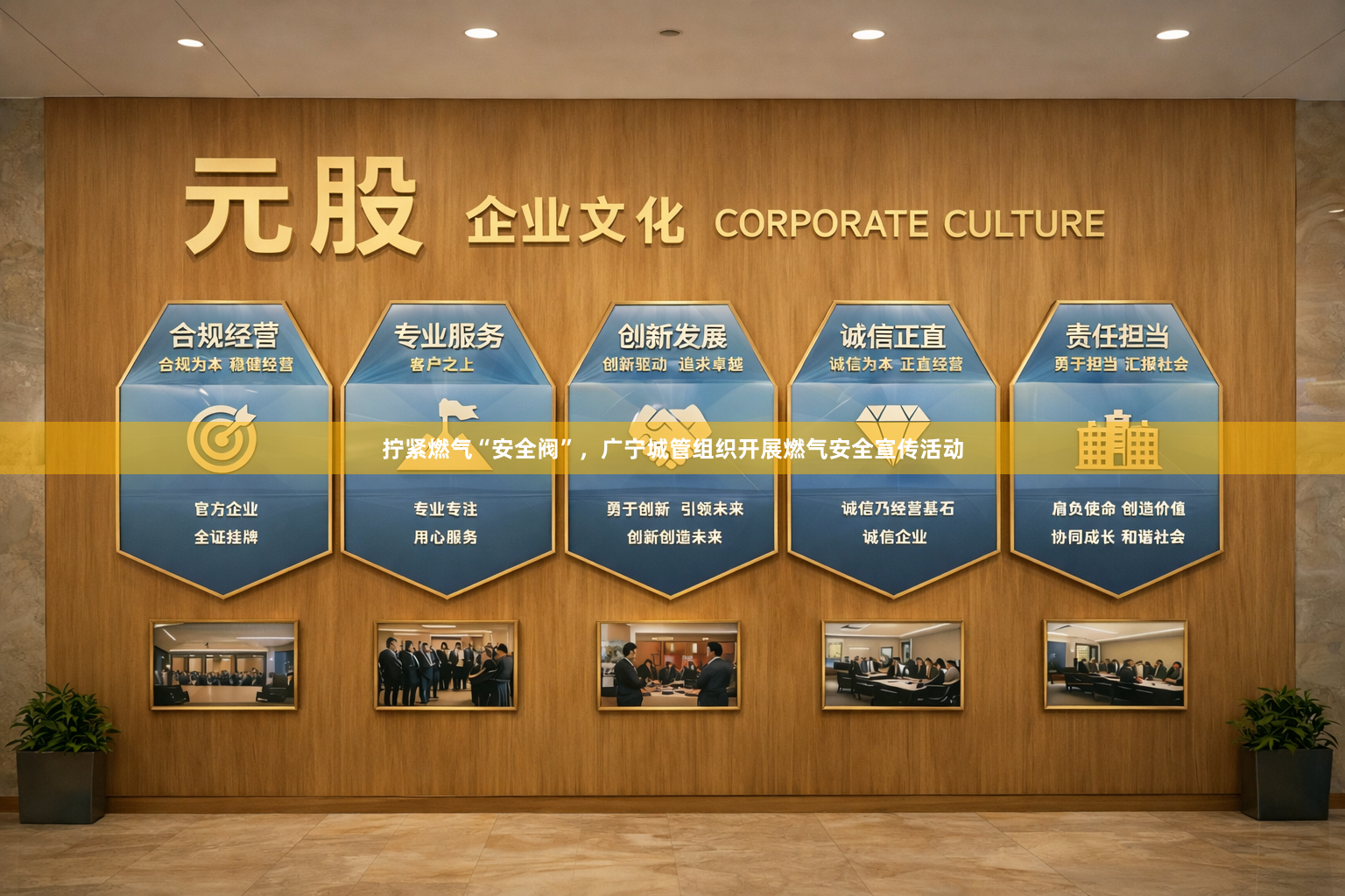 拧紧燃气“安全阀”，广宁城管组织开展燃气安全宣传活动